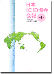 ���{ICID���� ����4��