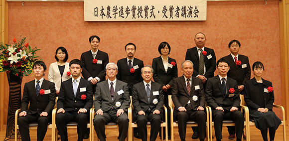 写真１　日本農学進歩賞授賞式および受賞者講演会